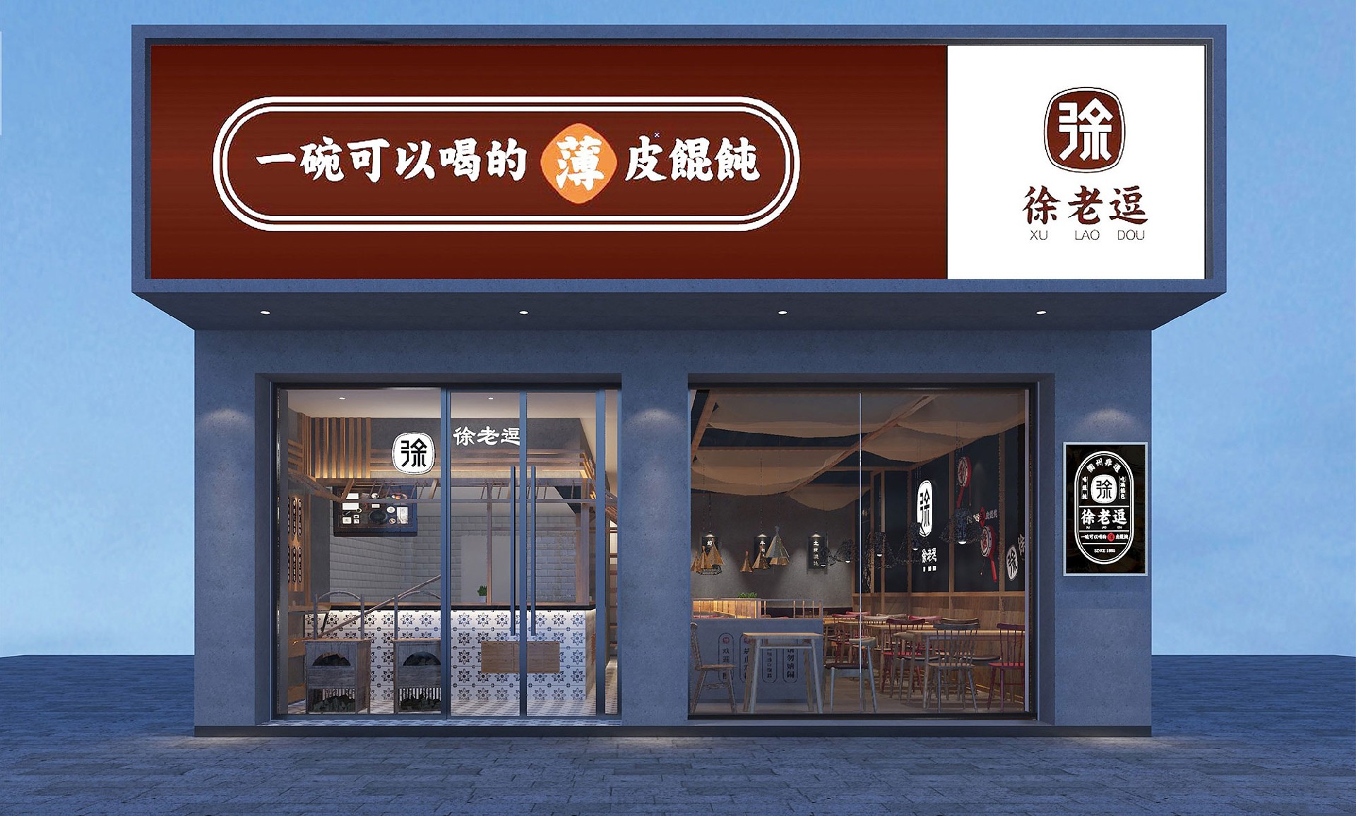 110平米餛燉店鋪裝修設計效果圖