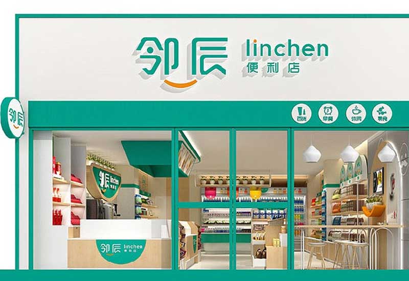 鄭州便利店裝修設(shè)計預(yù)算每平米多少錢合適 