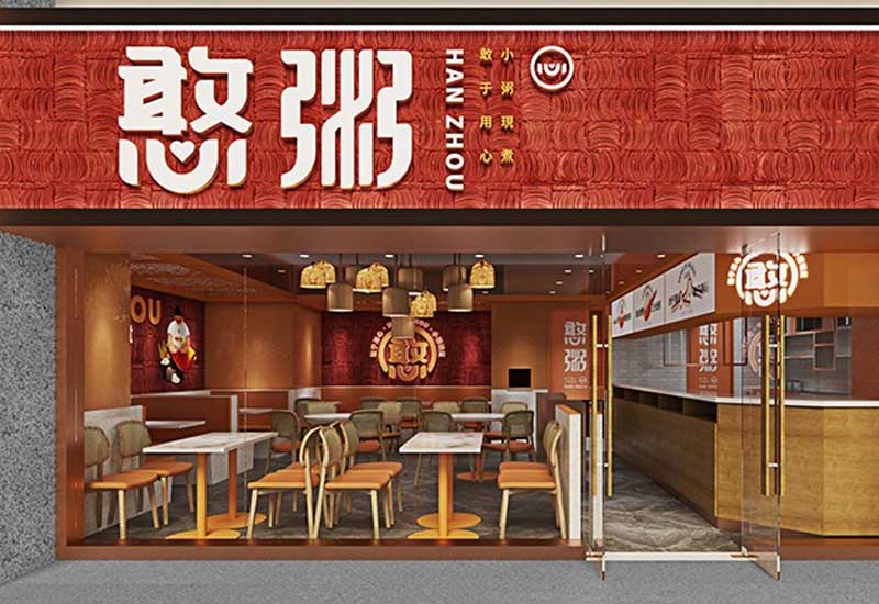 鄭州餐飲店鋪裝修材料升級(jí)加價(jià)幅度怎樣談判