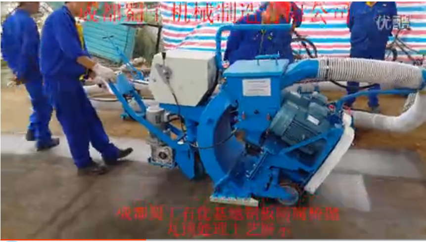 成都蜀工成都新都石化基地钢板抛丸