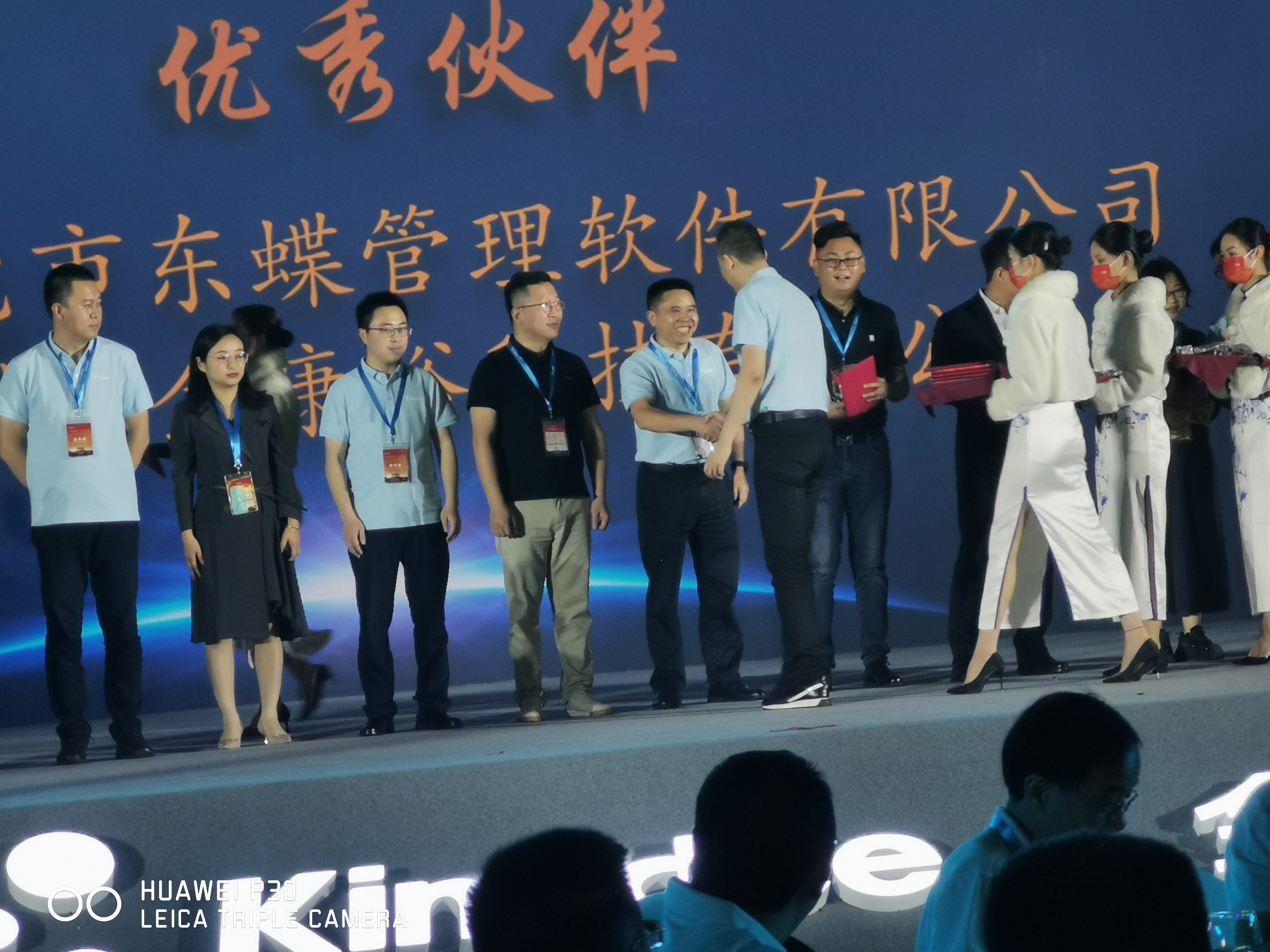 公司榮獲金蝶集團KIS云優秀伙伴獎