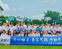 十月飄桂，沖刺團(tuán)建