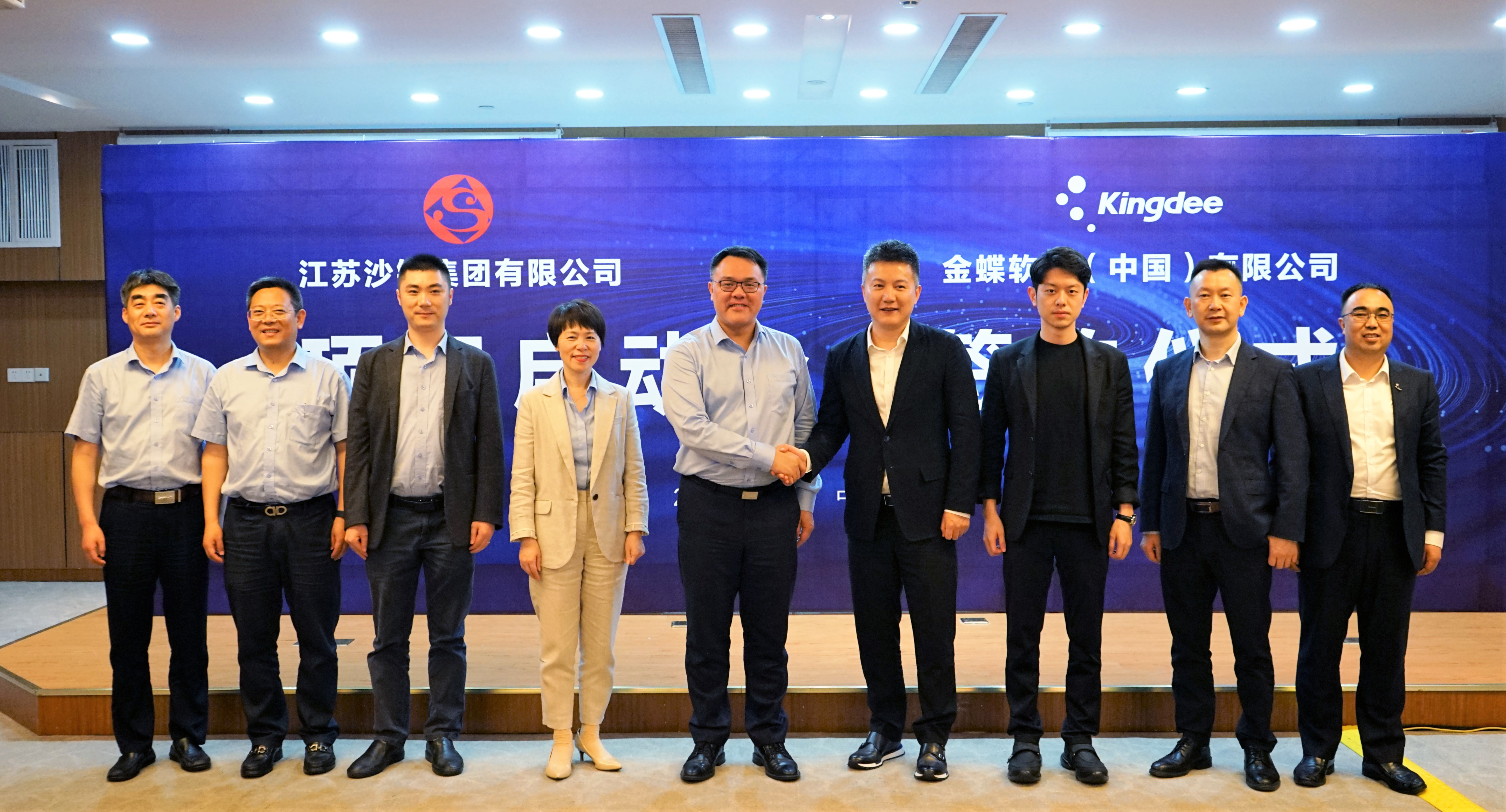 簽約世界500強(qiáng)沙鋼集團(tuán)，金蝶助力鋼鐵行業(yè)碳中和(圖2)